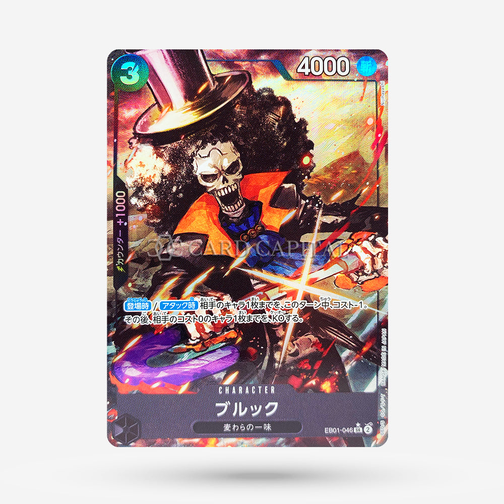 Brook (EB01-046) Alternate Type JP MT+