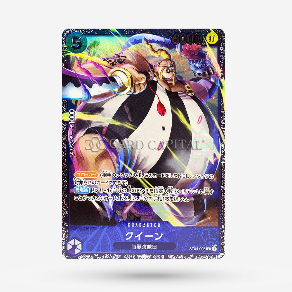 Queen ST04-005 STP JP MT+