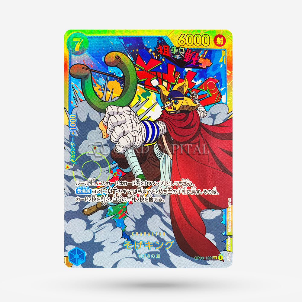 Sogeking OP03-122 Secret Rare JP MT+
